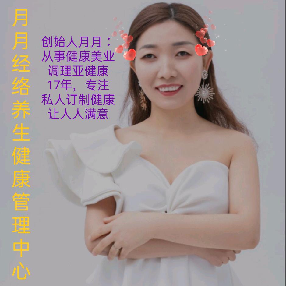 纤姿达月月经络养生20年专业老店