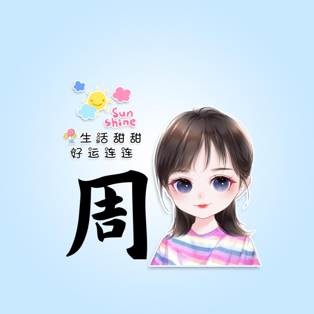 🦋ꦿ໊余生᭄🕊随心᭄ꦿᩚ٭🦋