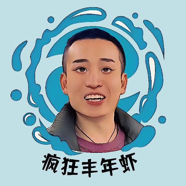 疯狂丰年虾