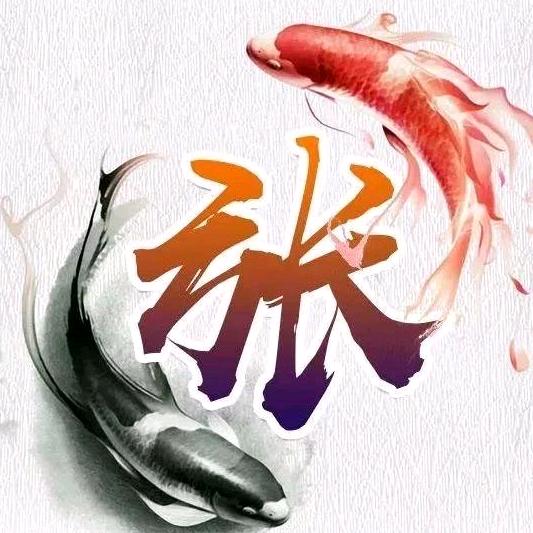 万事亨通