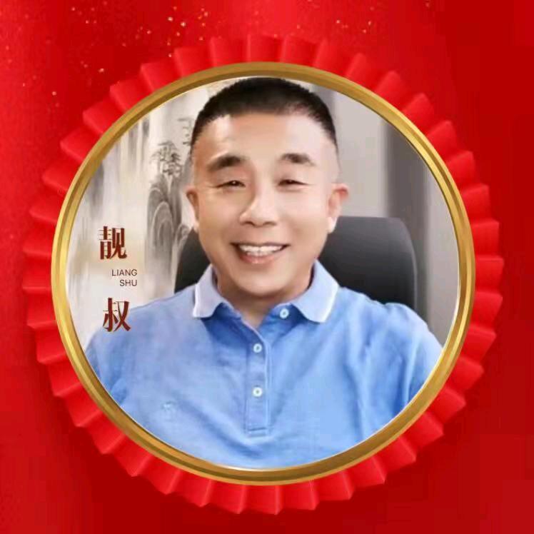 靓叔
