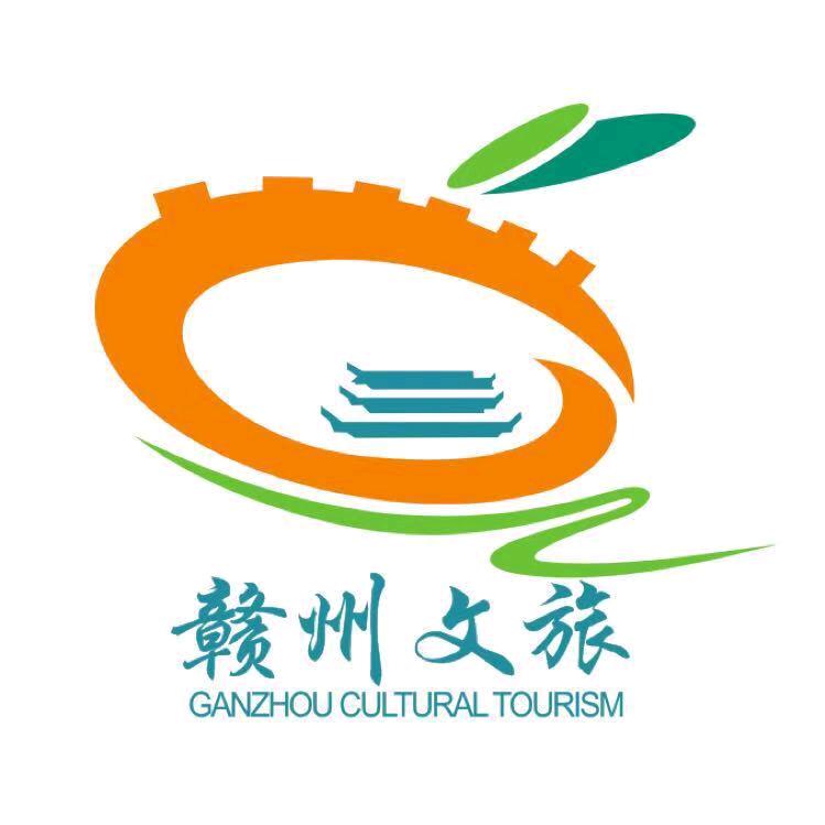 赣州文旅