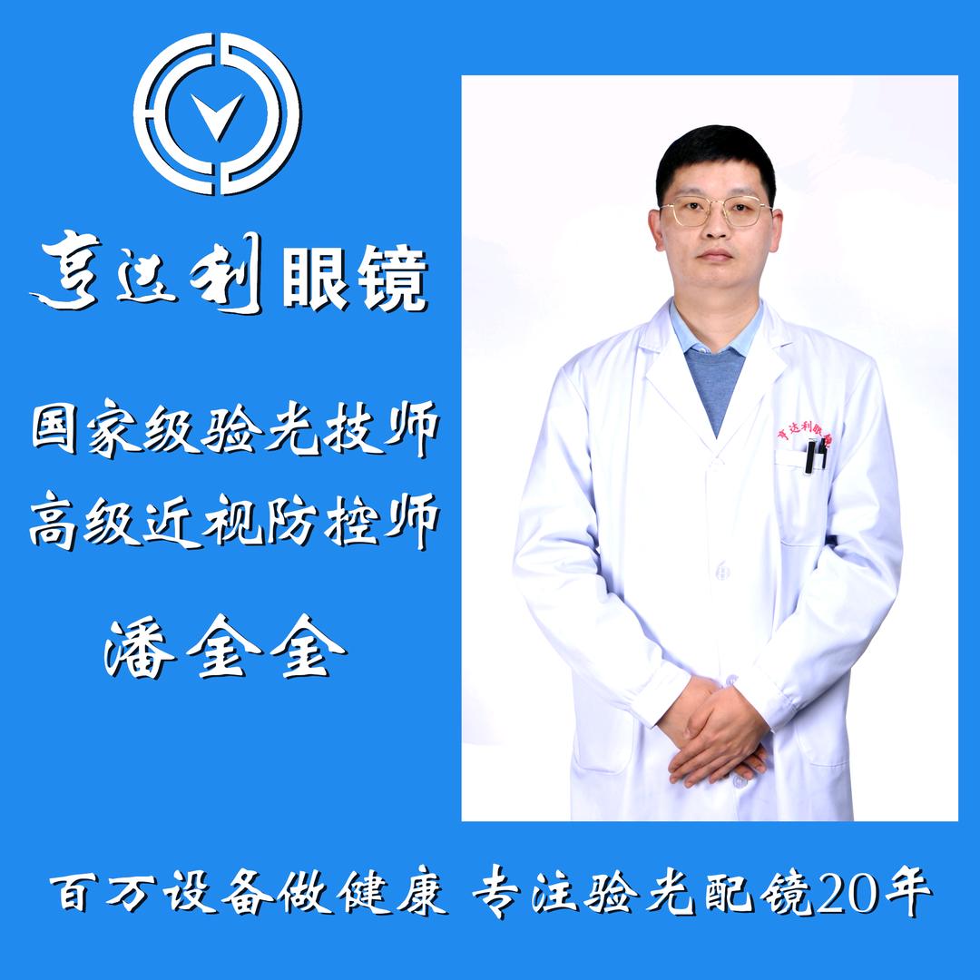七台河市亨达利眼镜