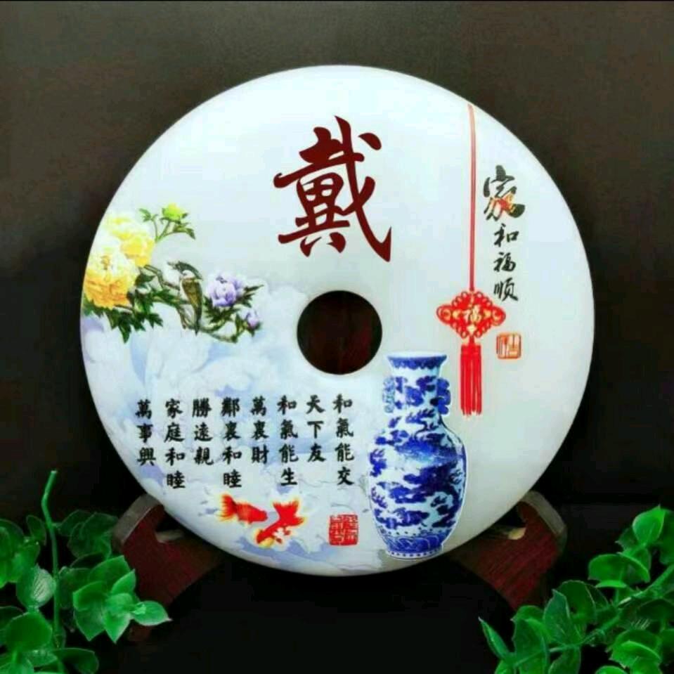戴仕香