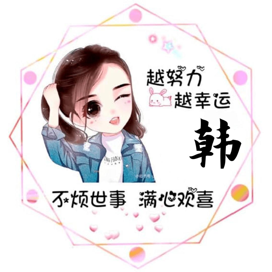 南飞的艳子