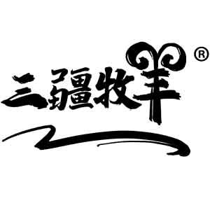新疆羊肉三疆牧羊