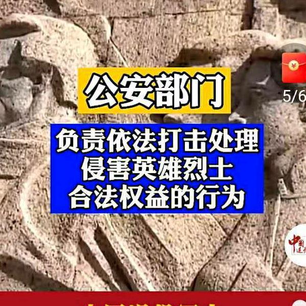 华南游击队后裔