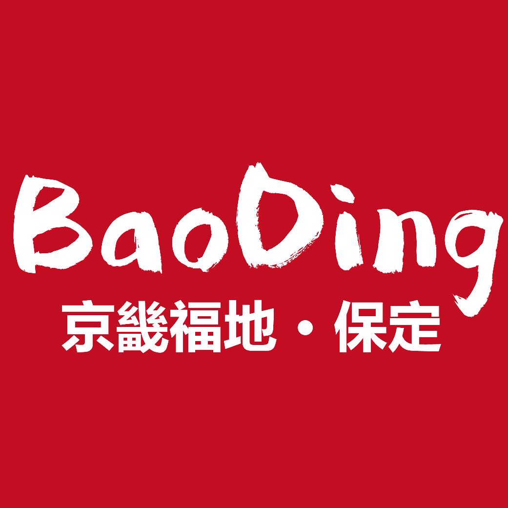 京畿福地•保定