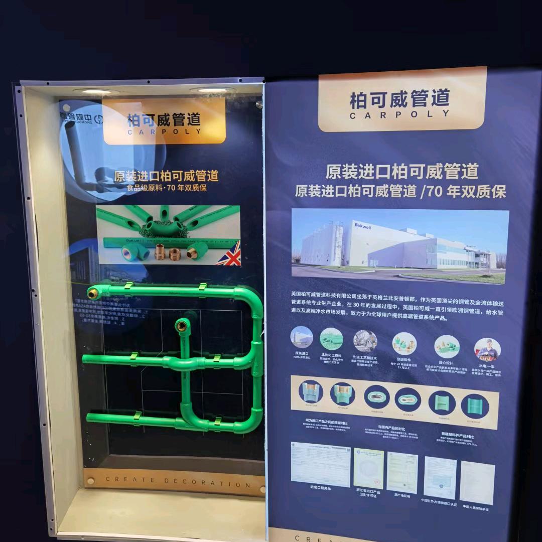 欧标辅材林哥