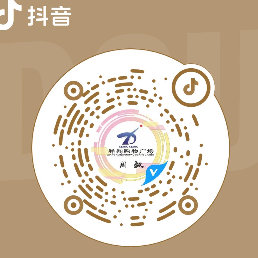 翔祥购物广场