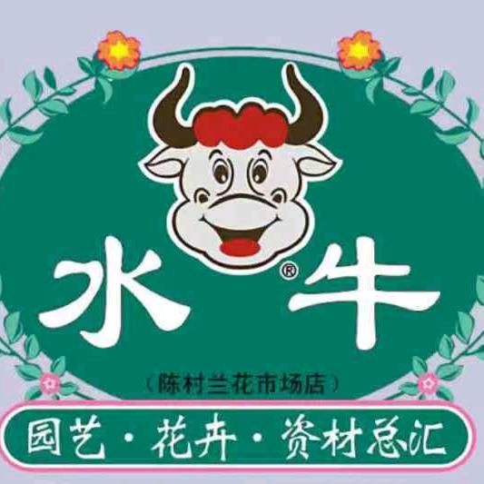 水牛园艺