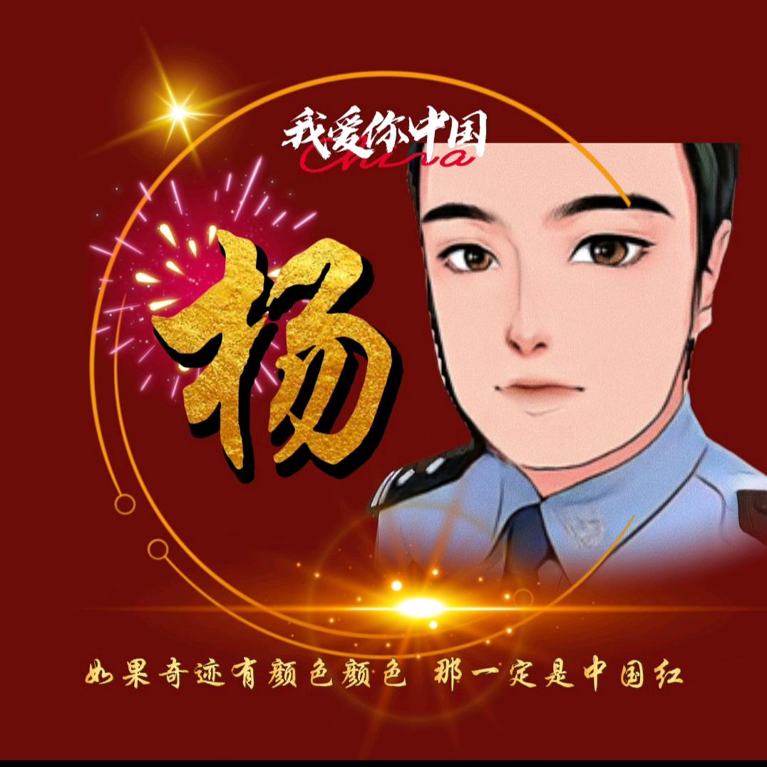 ໑ຼₒ₂₃ღ᭄杨肉炖白蔡꧔ꦿ᭄💞