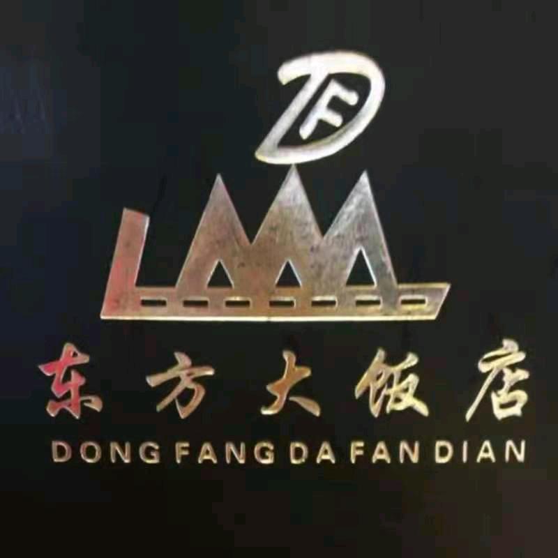 东方大饭店·非遗传承美食宴