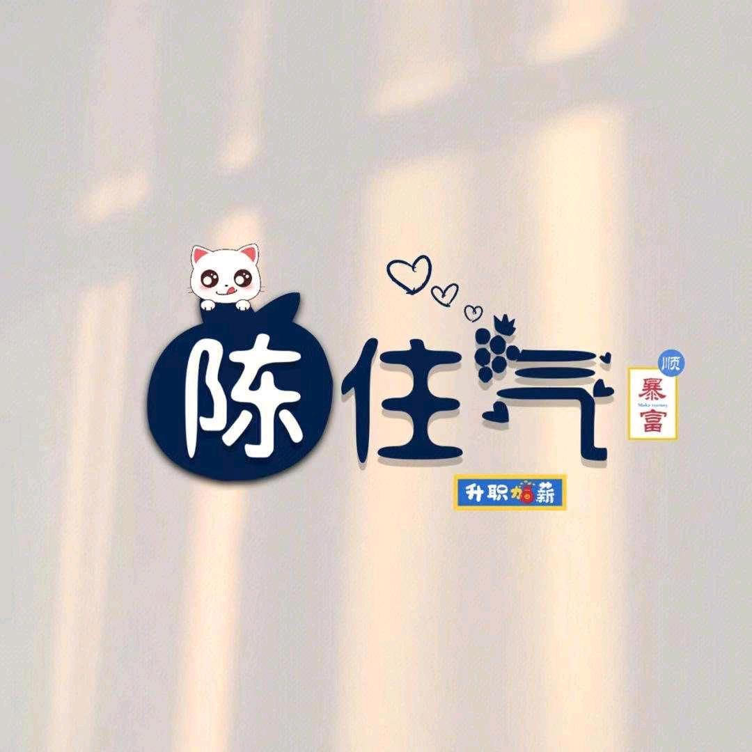 陈少林
