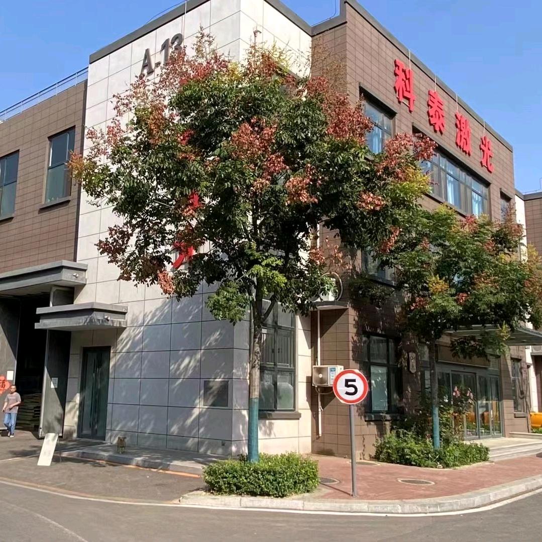 科泰激光打标机