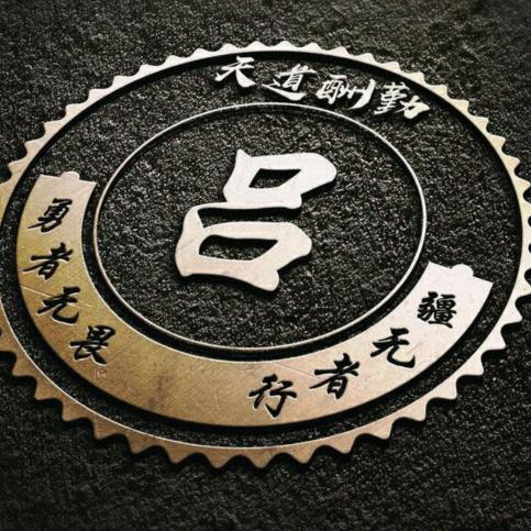 ꧁༺迎輝༻꧂