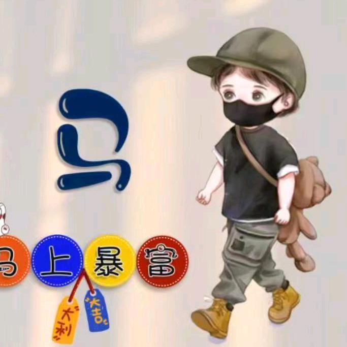 宝马≈卡车人。