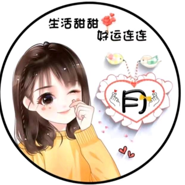💞余生᭄ꦿ꯭随心💞