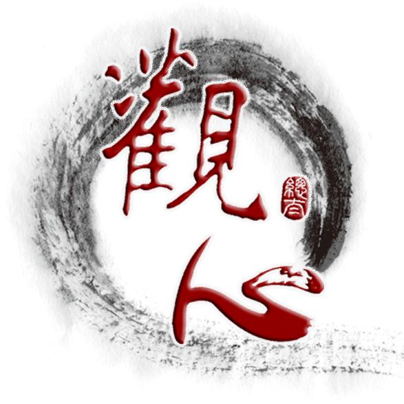 观心
