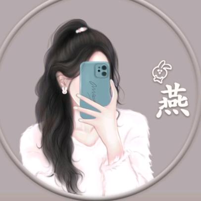 艳