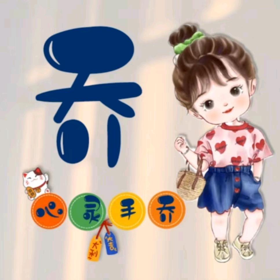 妮妮