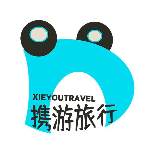 新疆携游旅行社