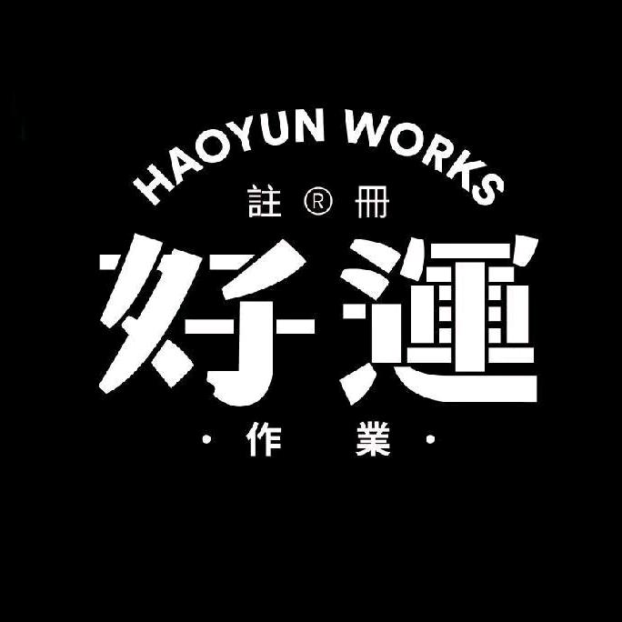 好運作業品牌专卖