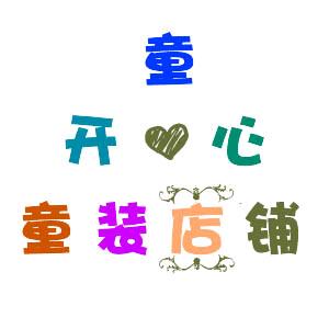 佛山市南海区雨婷制衣厂