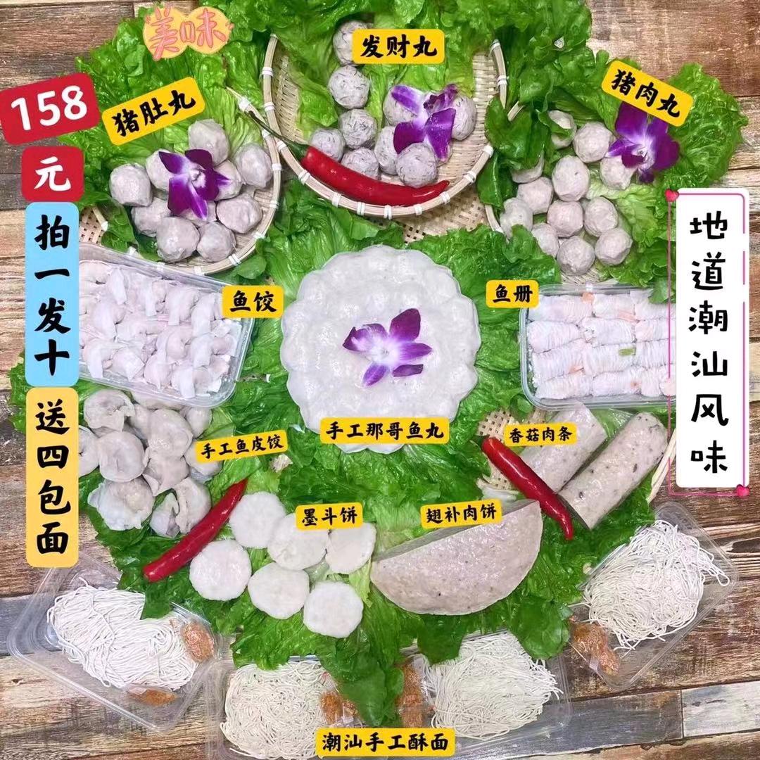 潮汕网鱼肥弟