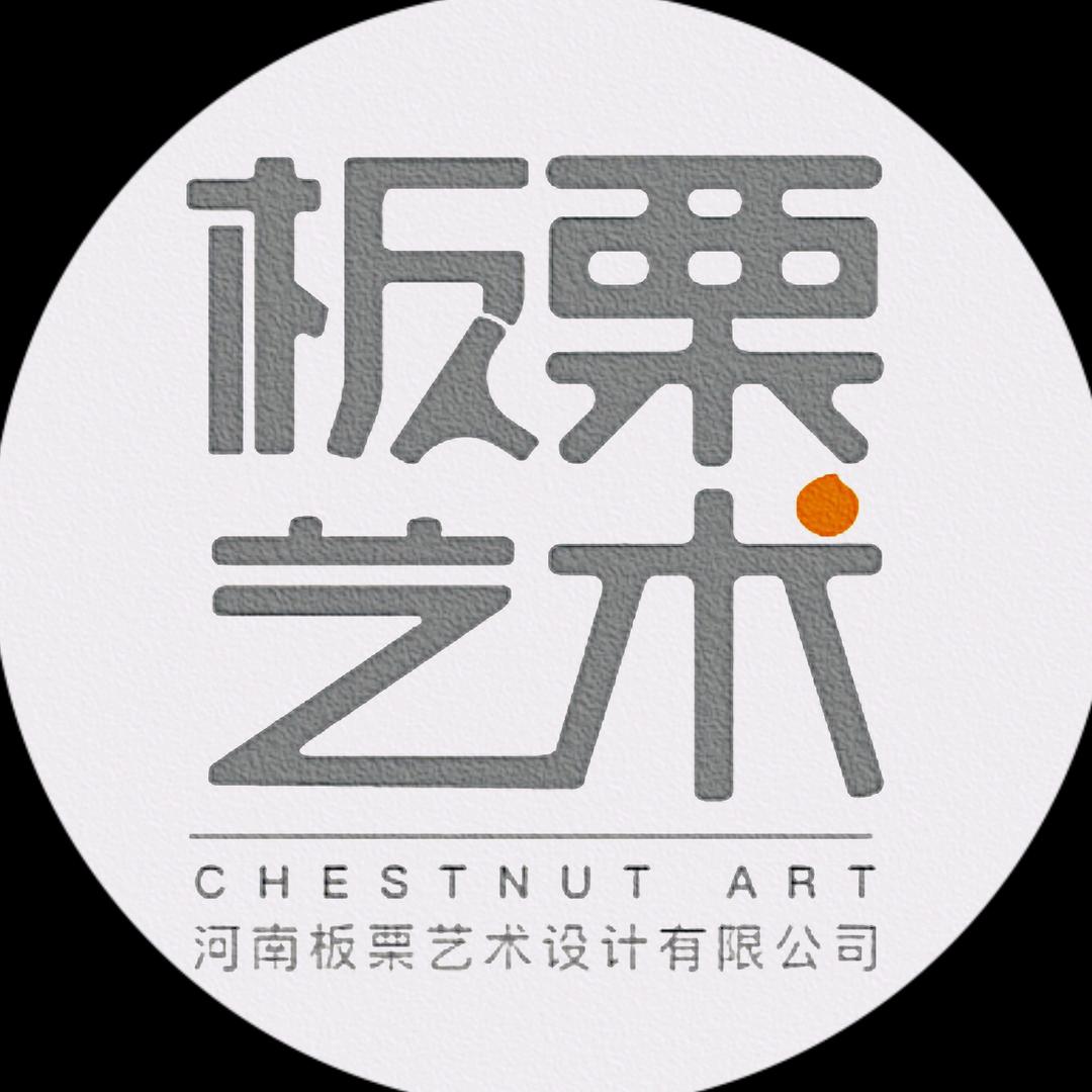 板栗艺术