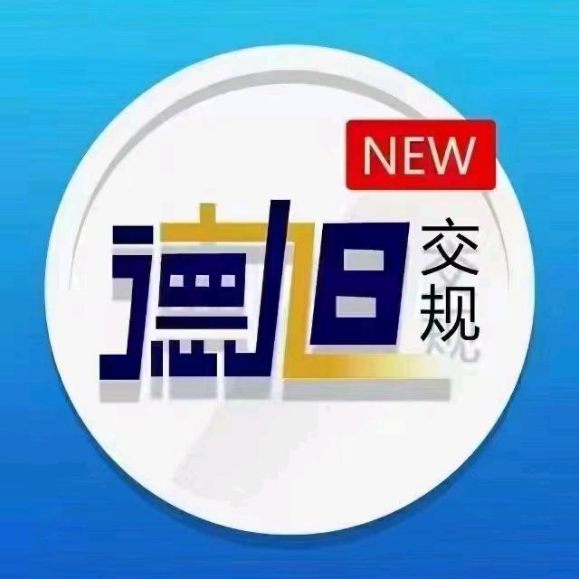 德旭交规南郑店