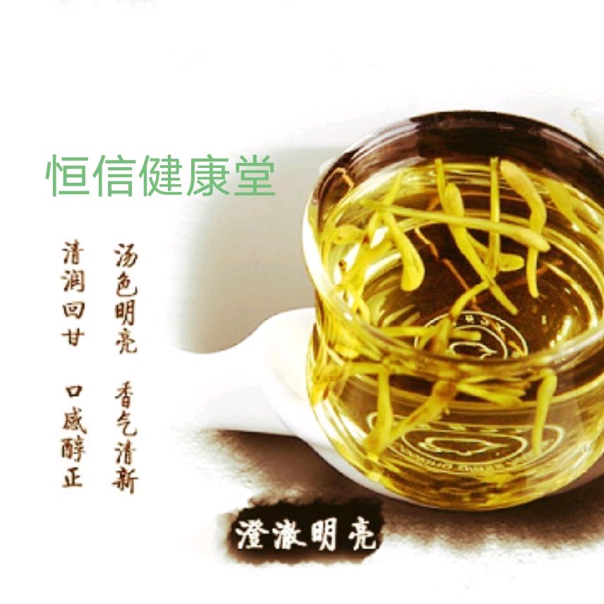 恒信健康堂