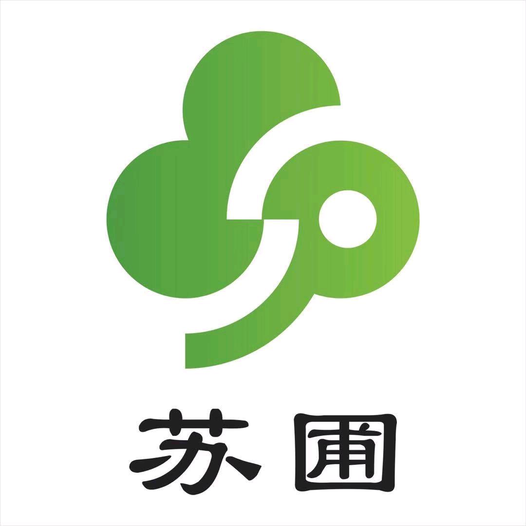 苏圃园艺