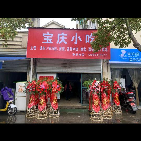 王三子
