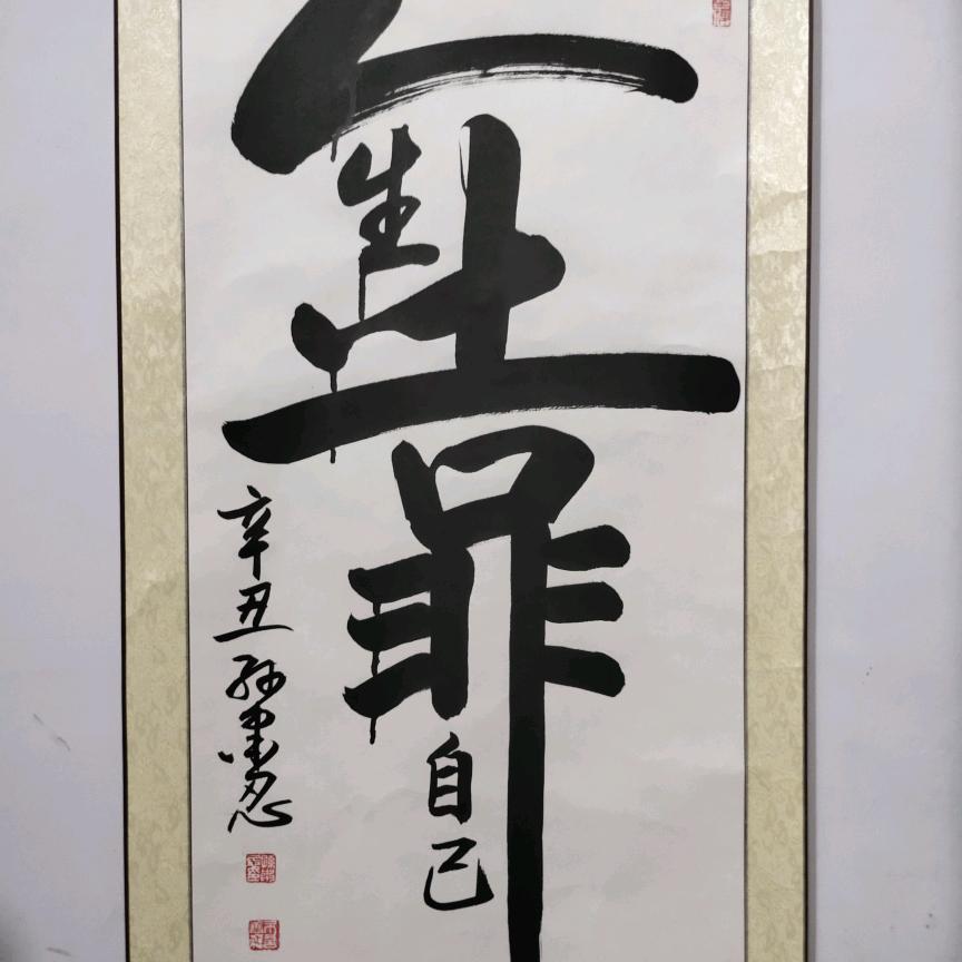 2025年好运