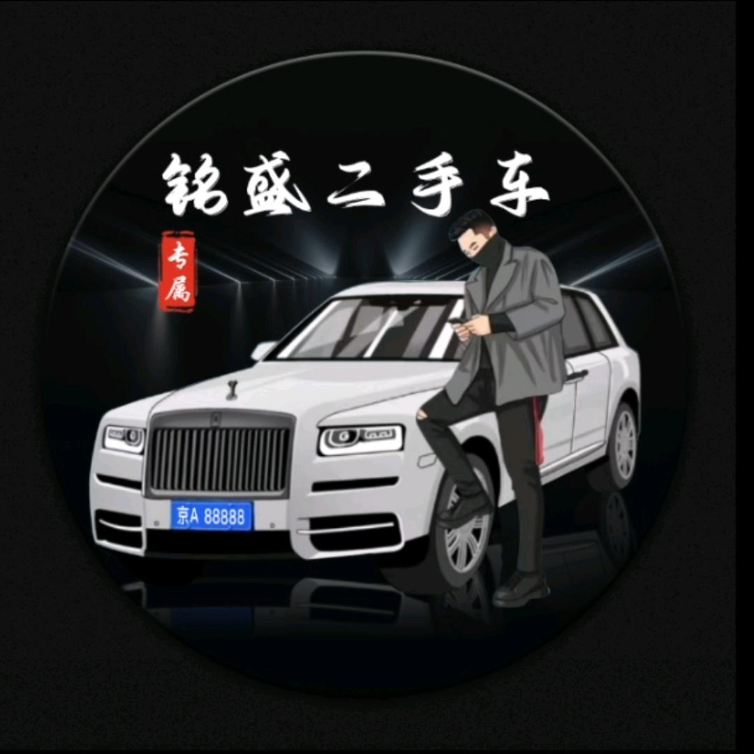 修水铭盛二手车(阿鑫)