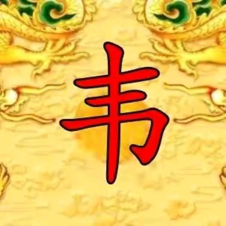 武宣人