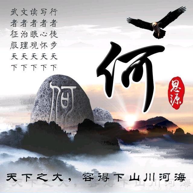 何凯青