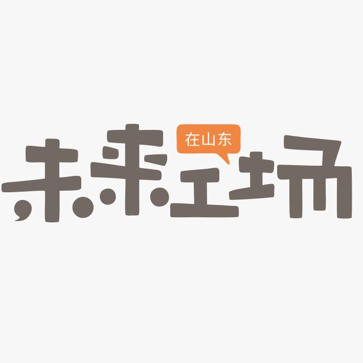 山东网店童装店