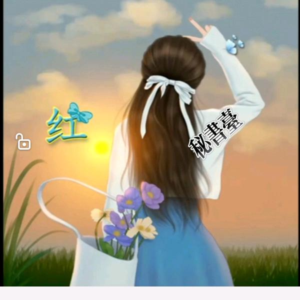 秘书台