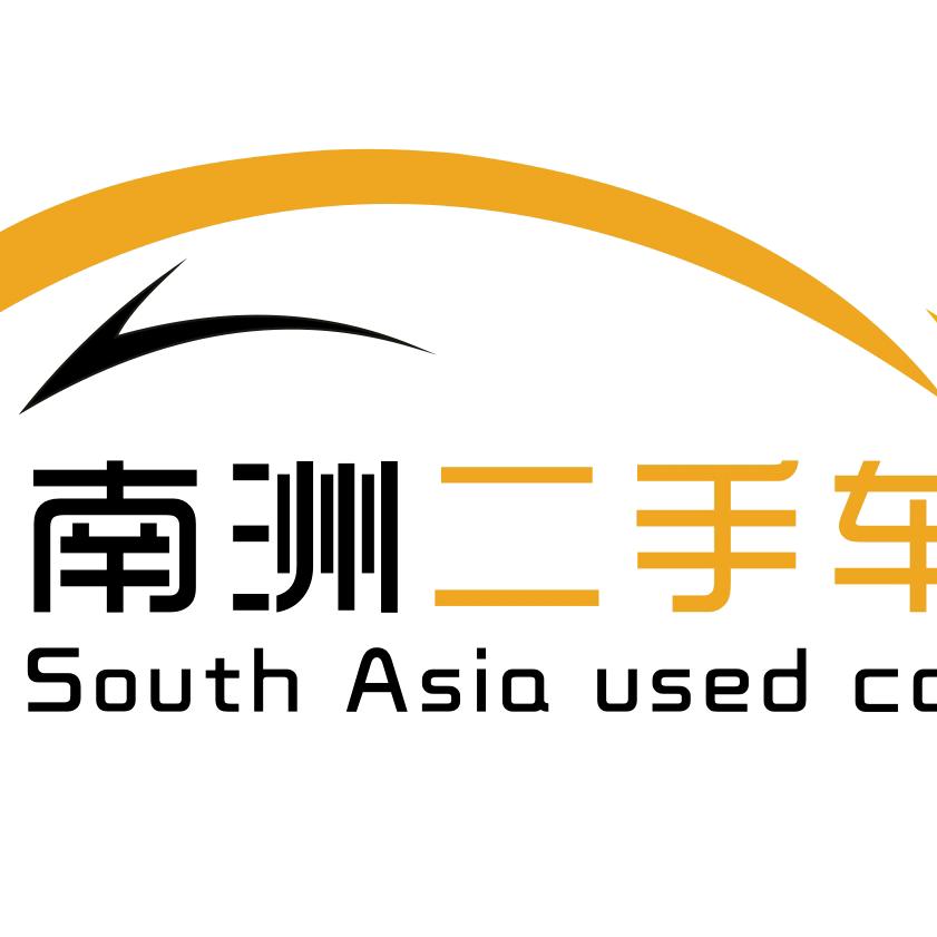 綦江南洲二手车（伟哥）