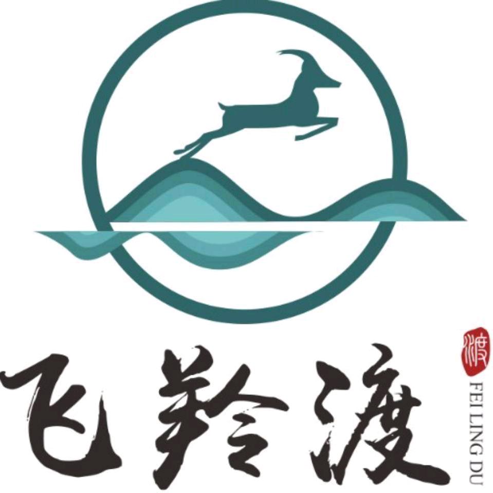 飞羚渡