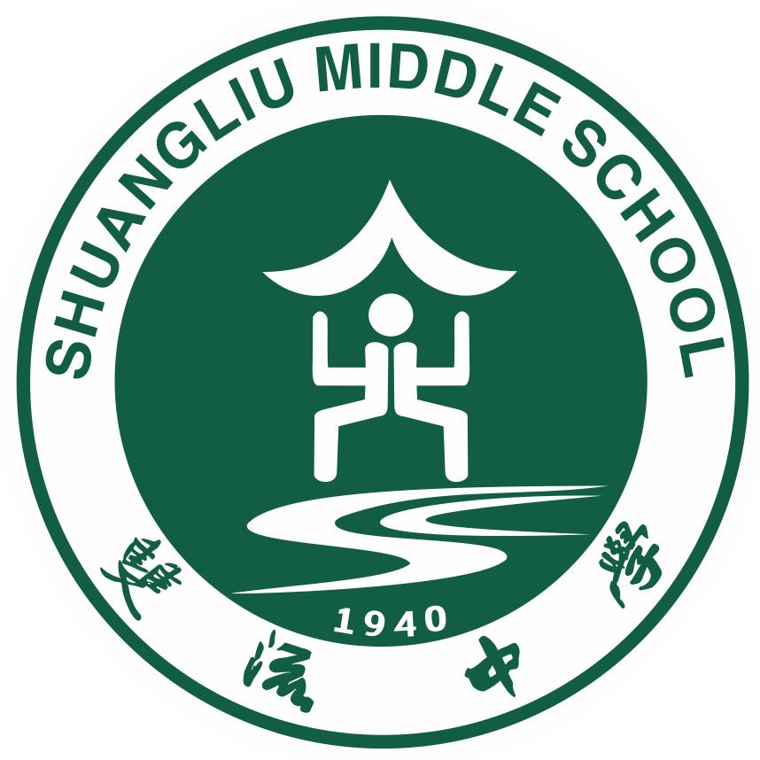 四川省双流中学