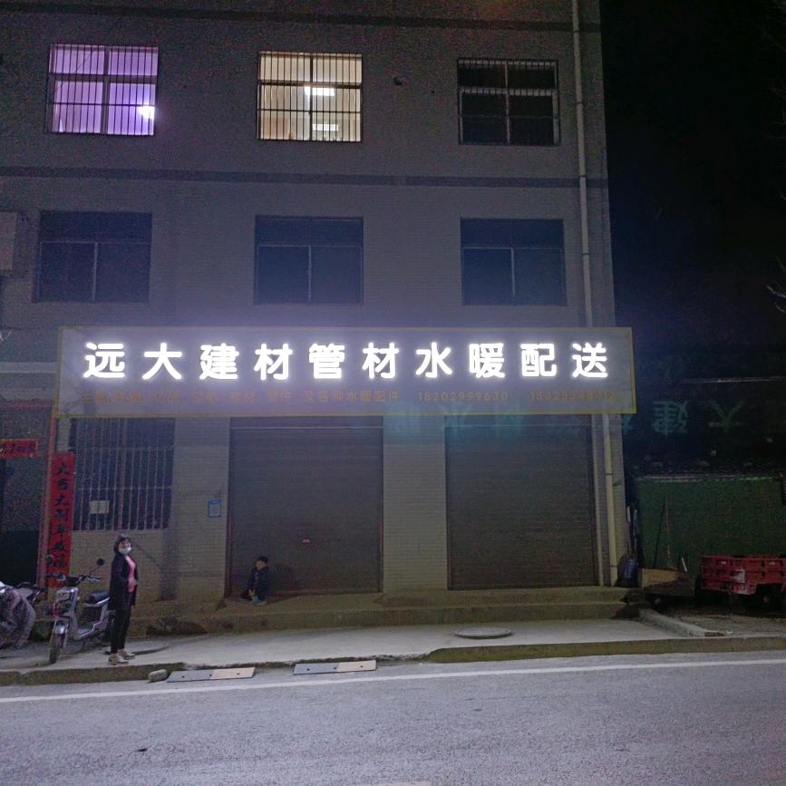 管道配送