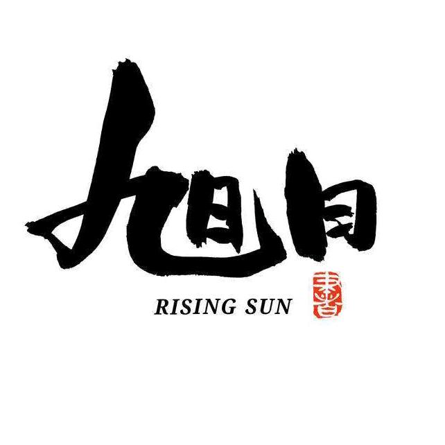 沭阳旭日水电团队