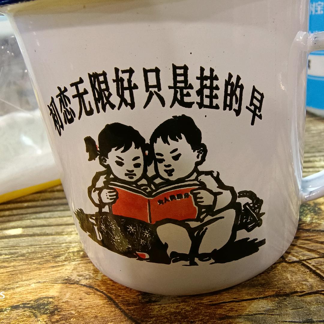 老为记