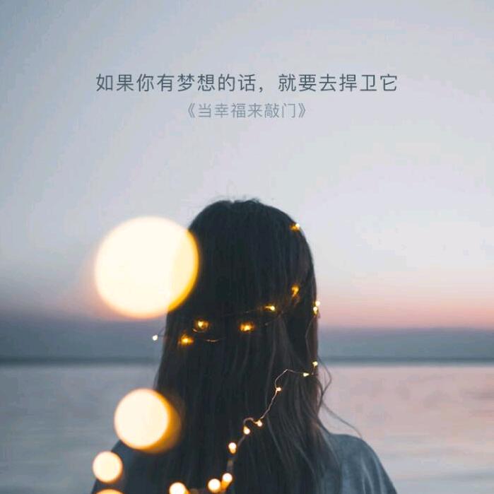 @人生如歌