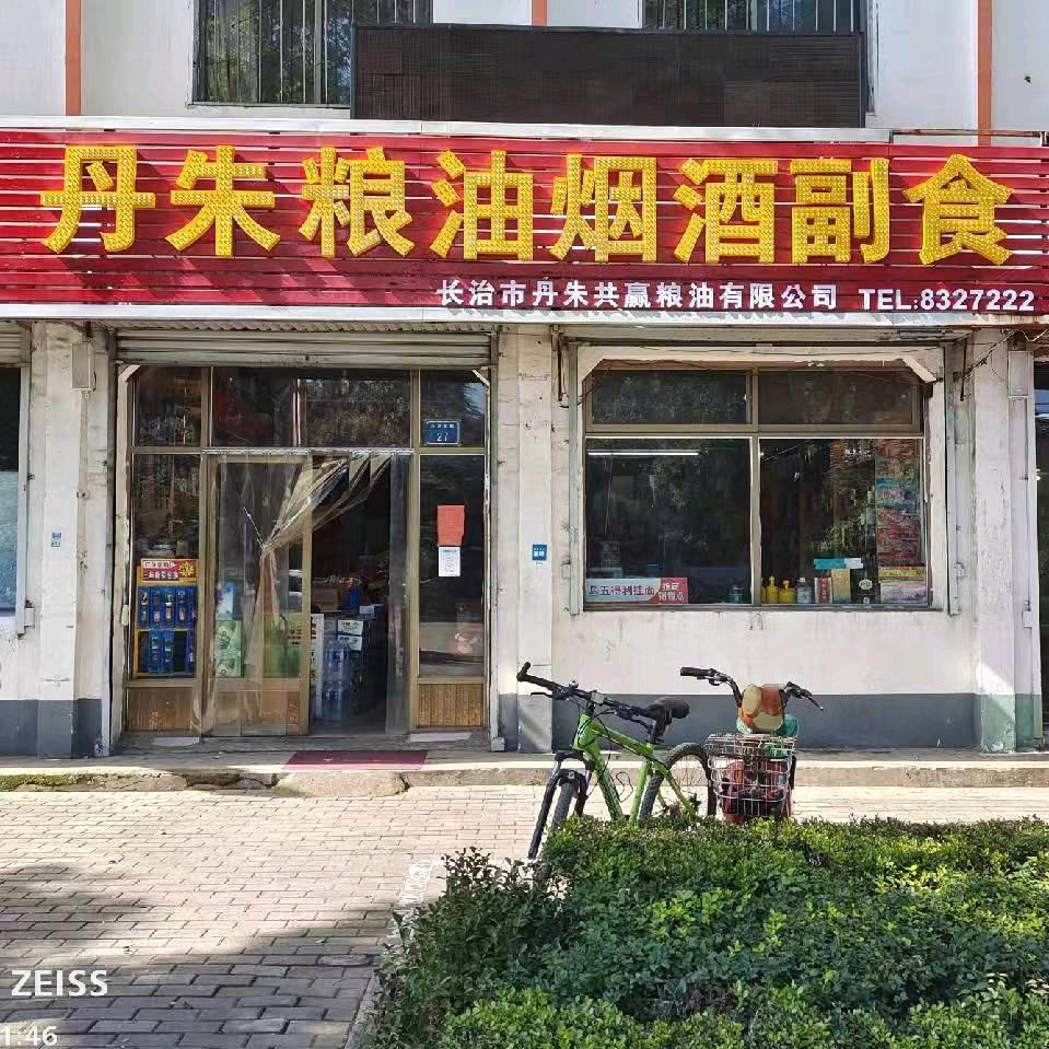 丹朱粮仓