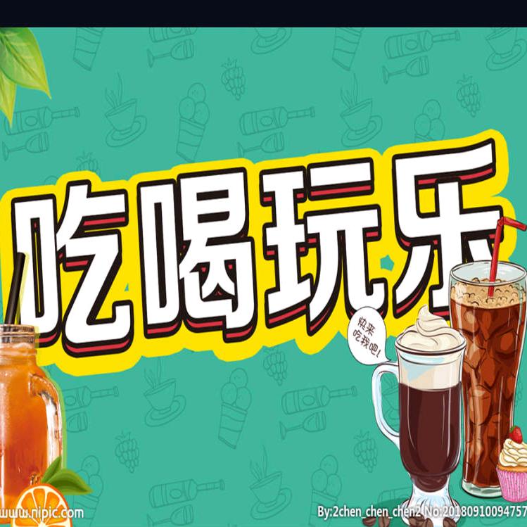 合肥吃喝玩乐小能手