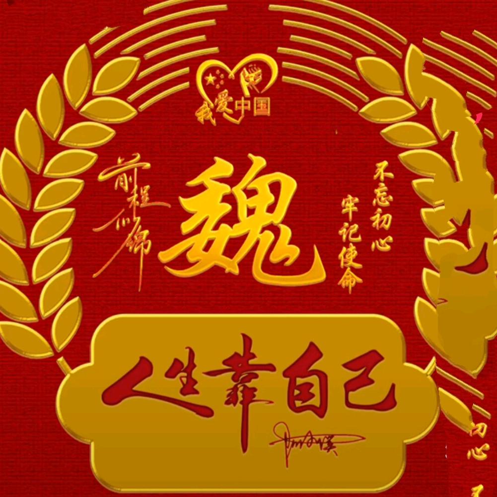 安然自若
